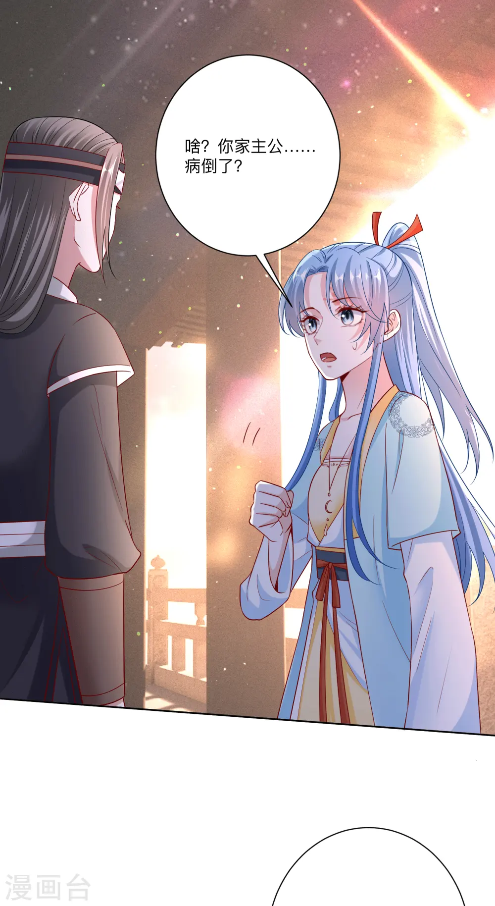 第149话 这吻包治百病1