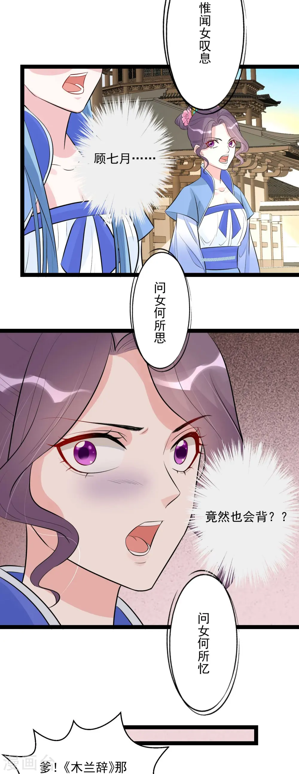 第49话 才绝惊艳12