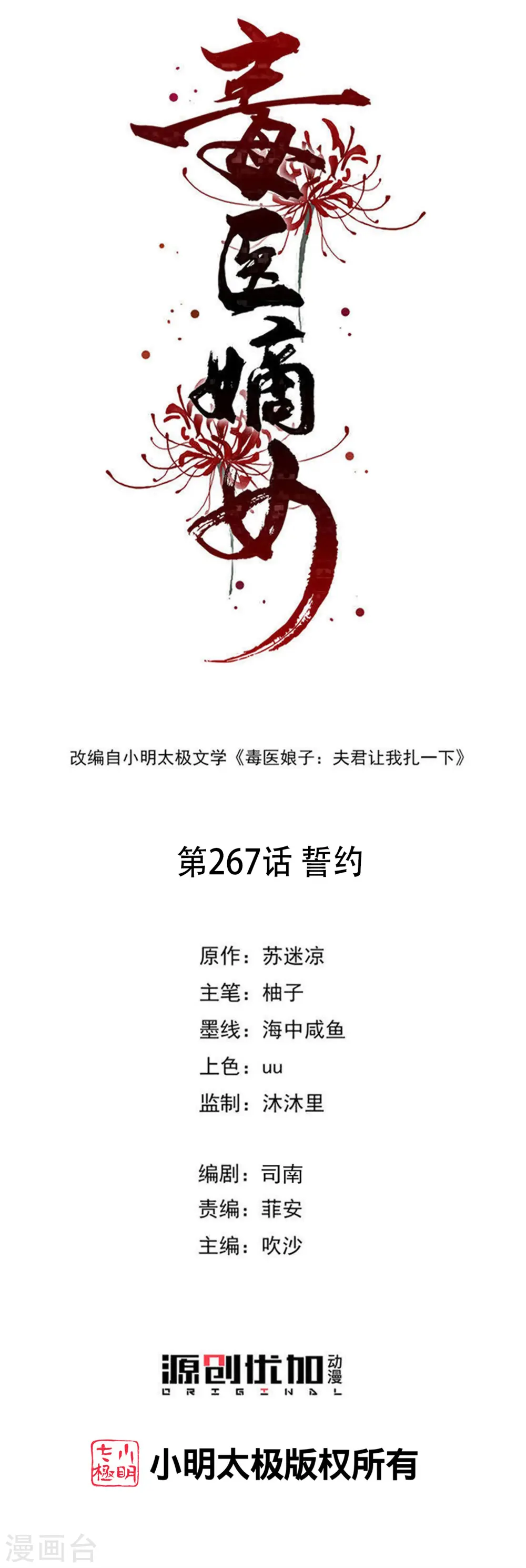 第267话 誓约0