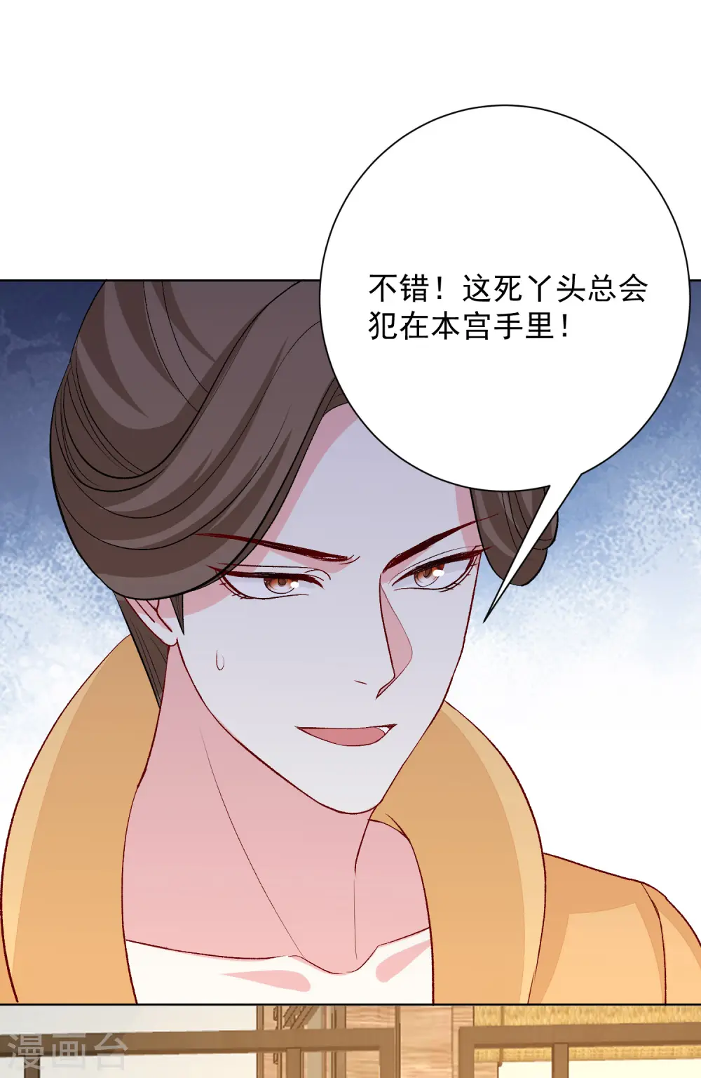 第253话 心生怨恨21