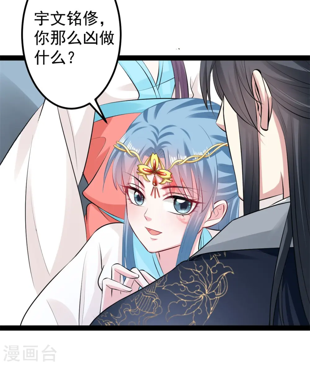 第26话 与众不同8