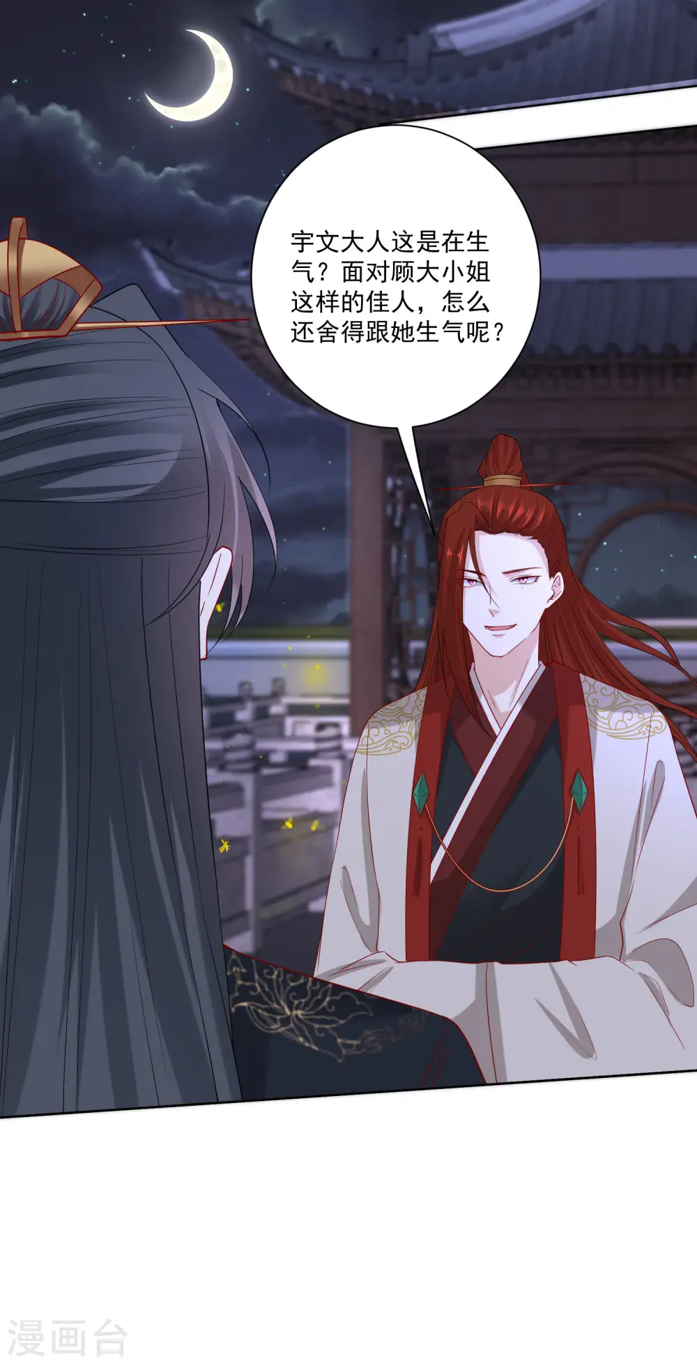 第183话 男人的占有欲23