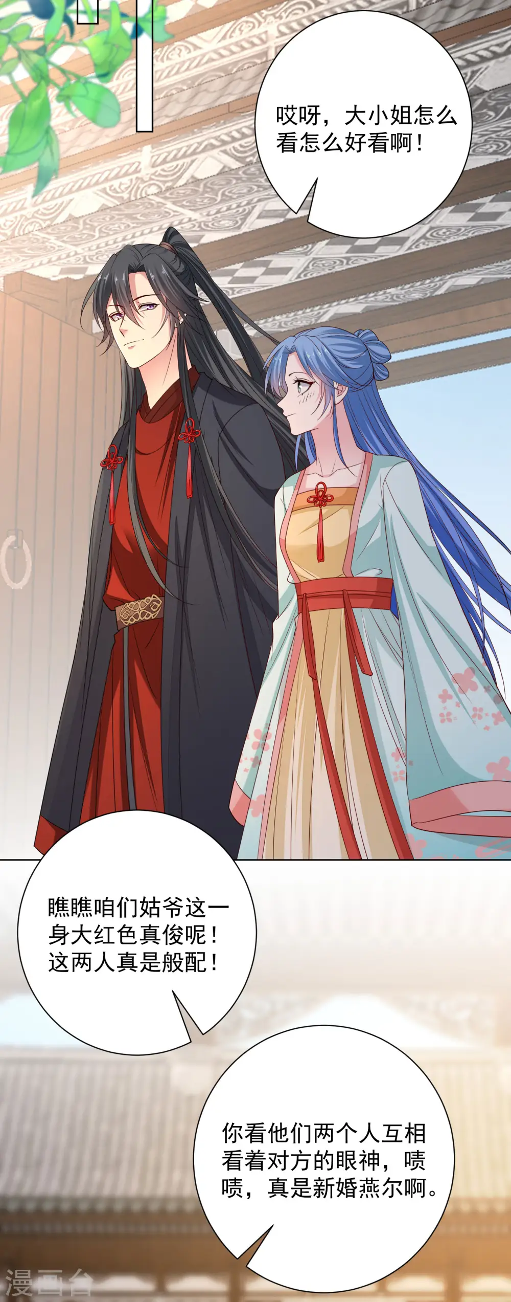 第208话 回门15
