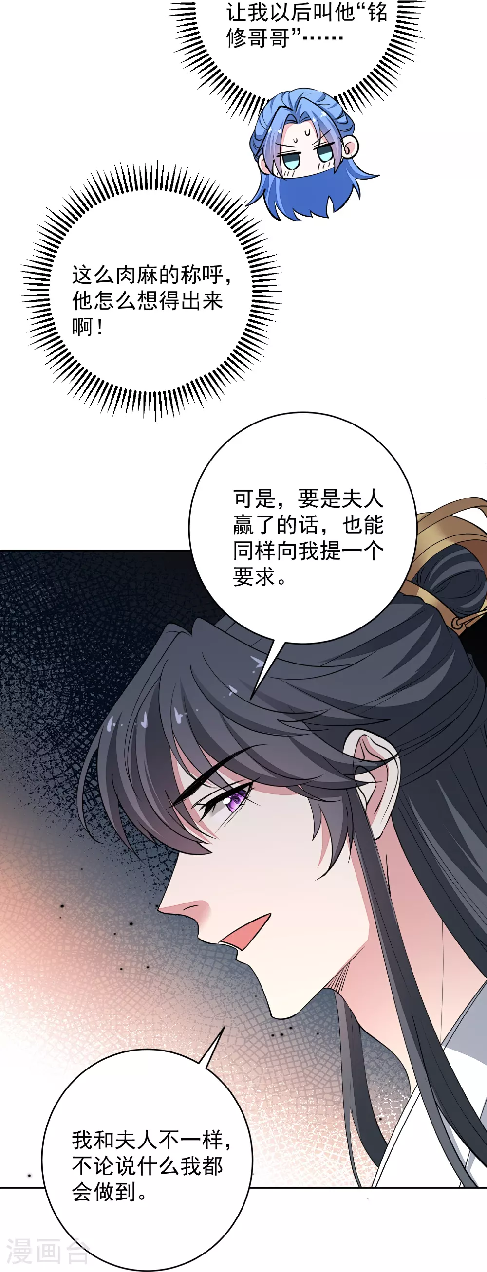 第389话 赢了换我当“夫君”4