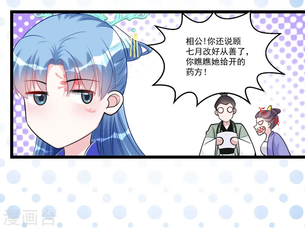 第59话 奇葩疗法13