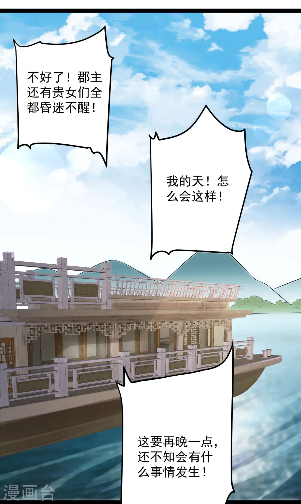 第38话 护妻狂魔10