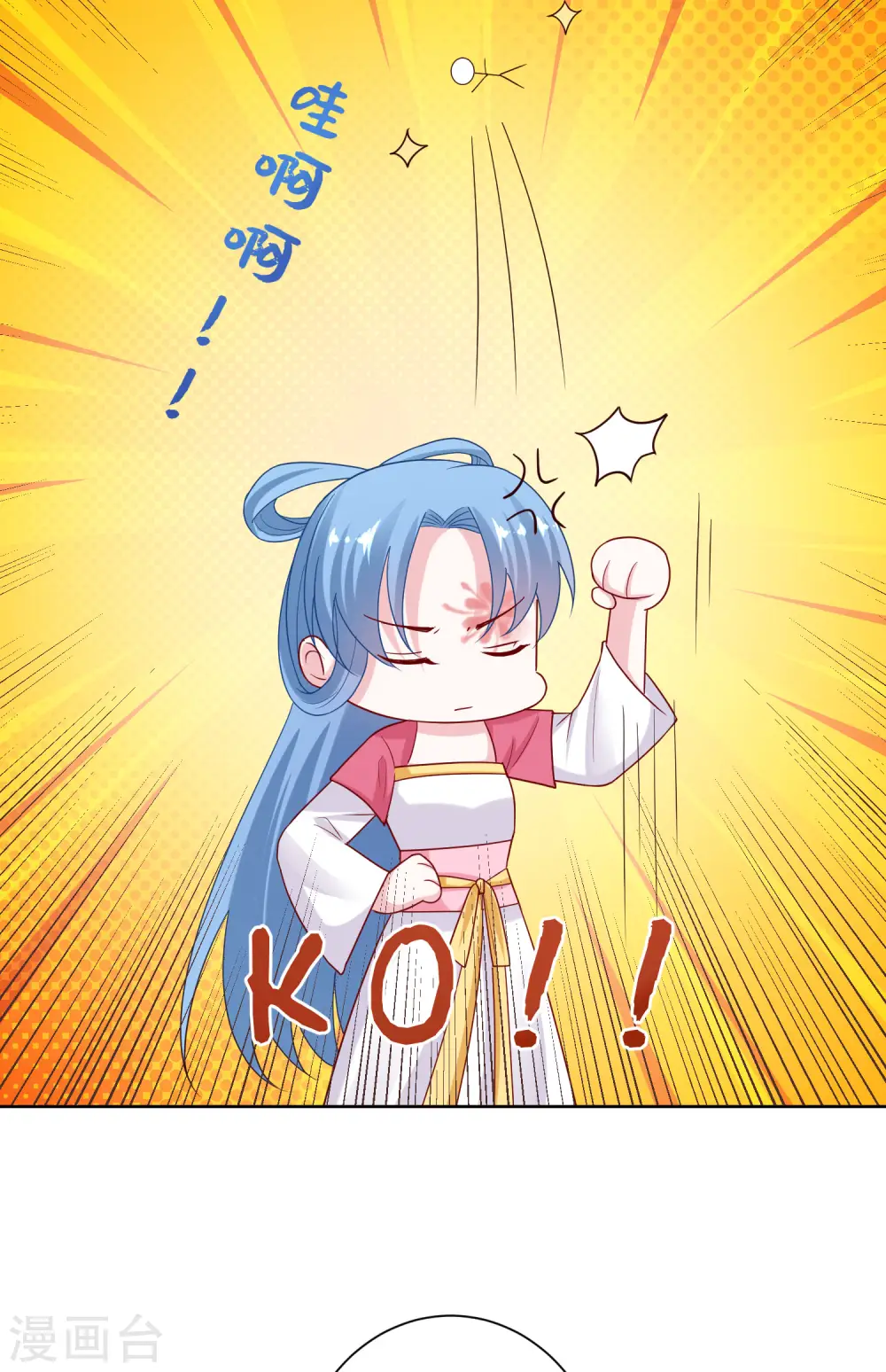 第133话 想本座了吗？11