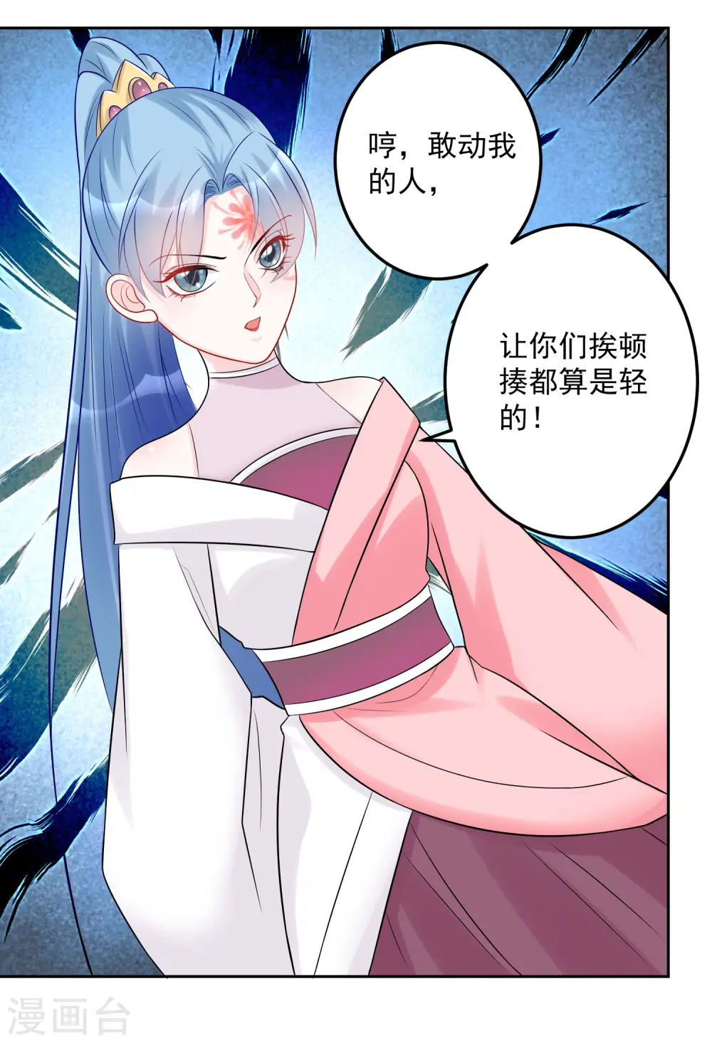 第74话 爱到失智8