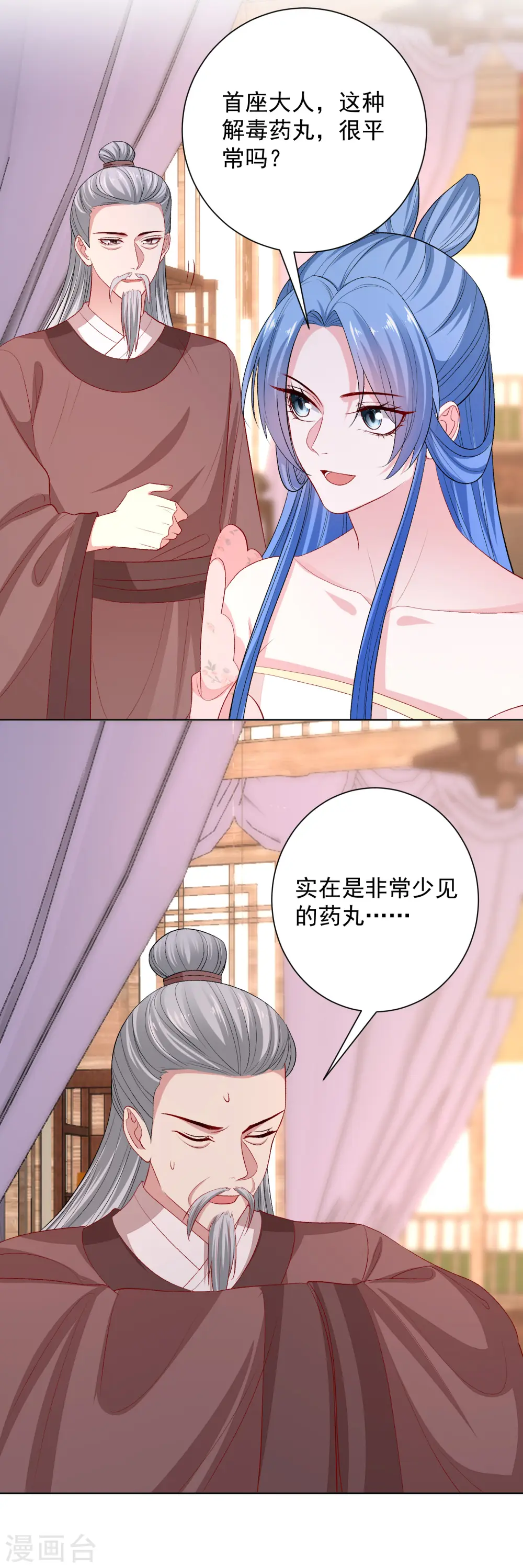 第251话 反将一军5