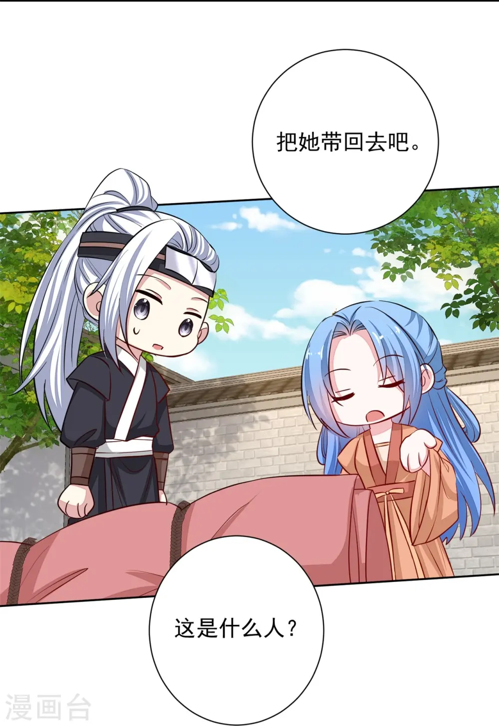 第352话 陛下的刀18