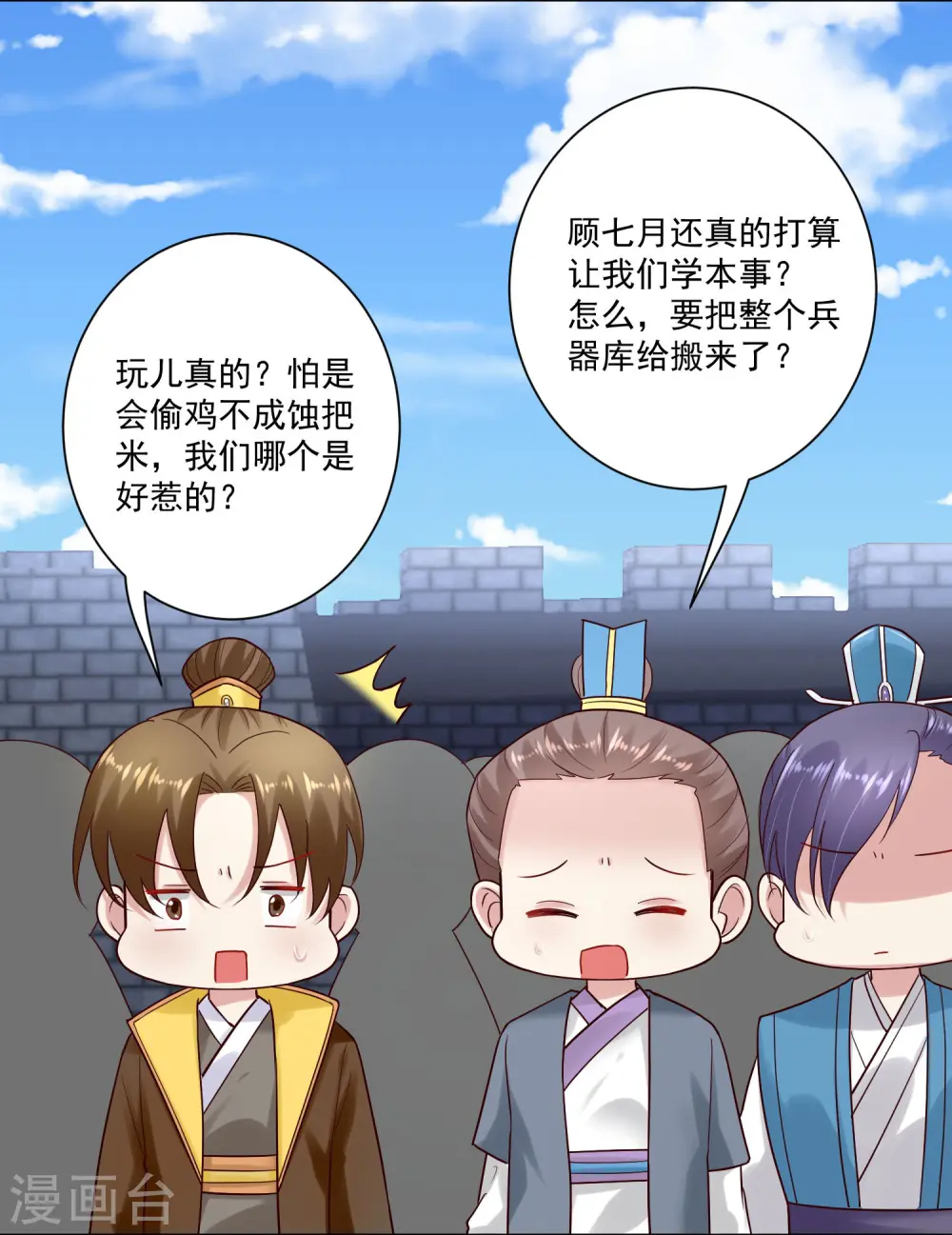 第125话 知难而上19