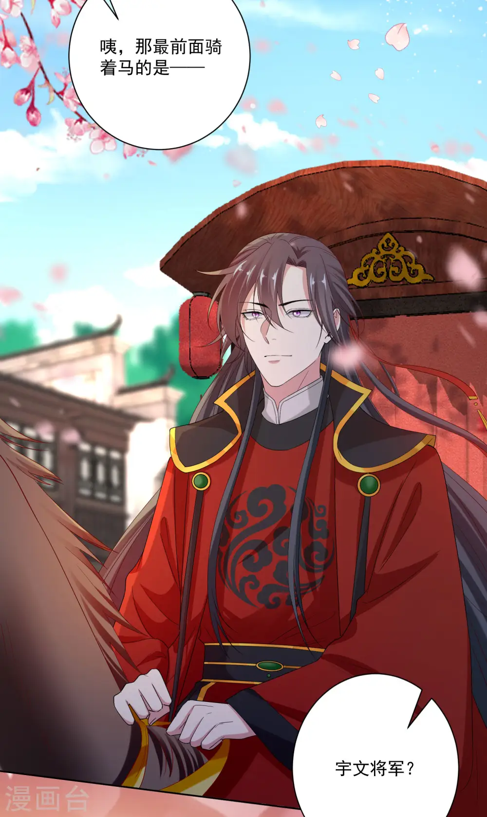第192话 楚玲珑的挑衅18