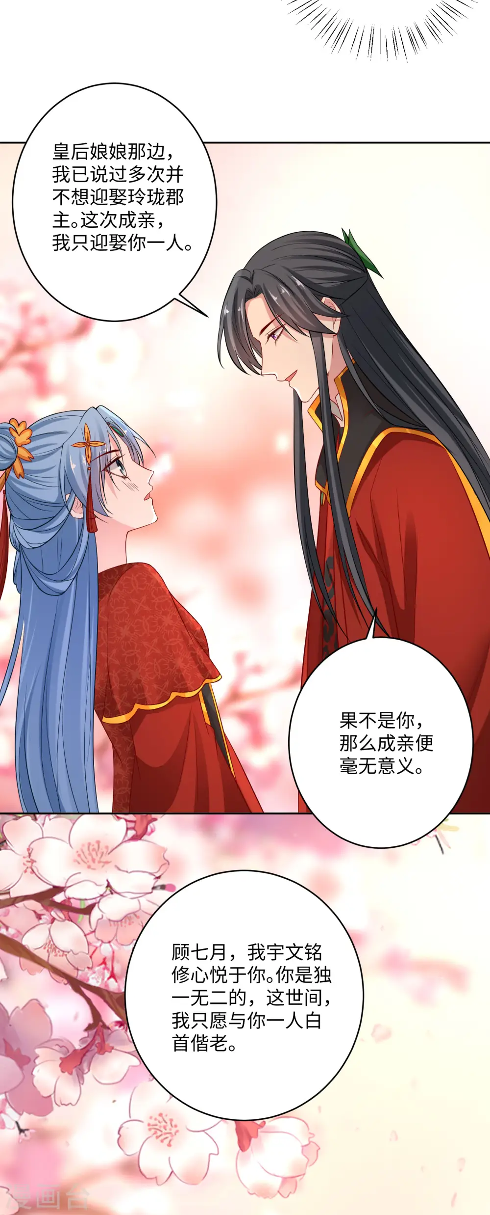 第194话 休书22