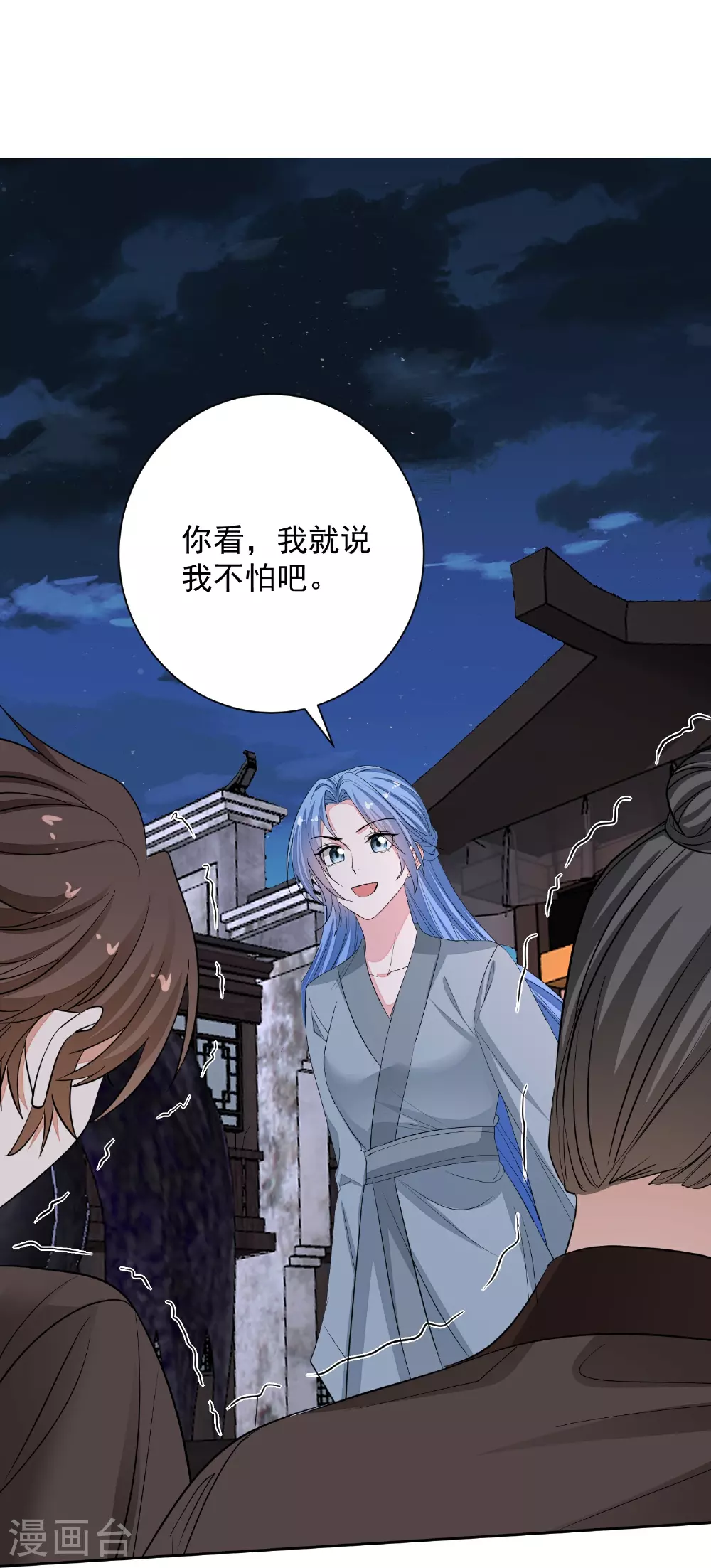 第383话 自尽的死士30