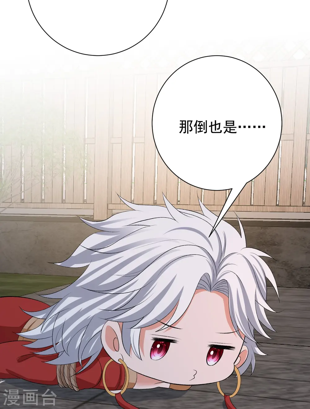 第274话 陷阱8