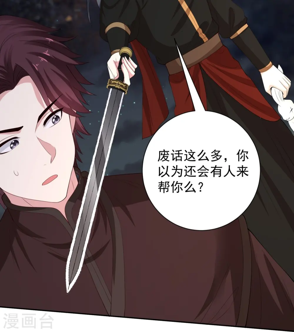 第325话 揪出叛徒13