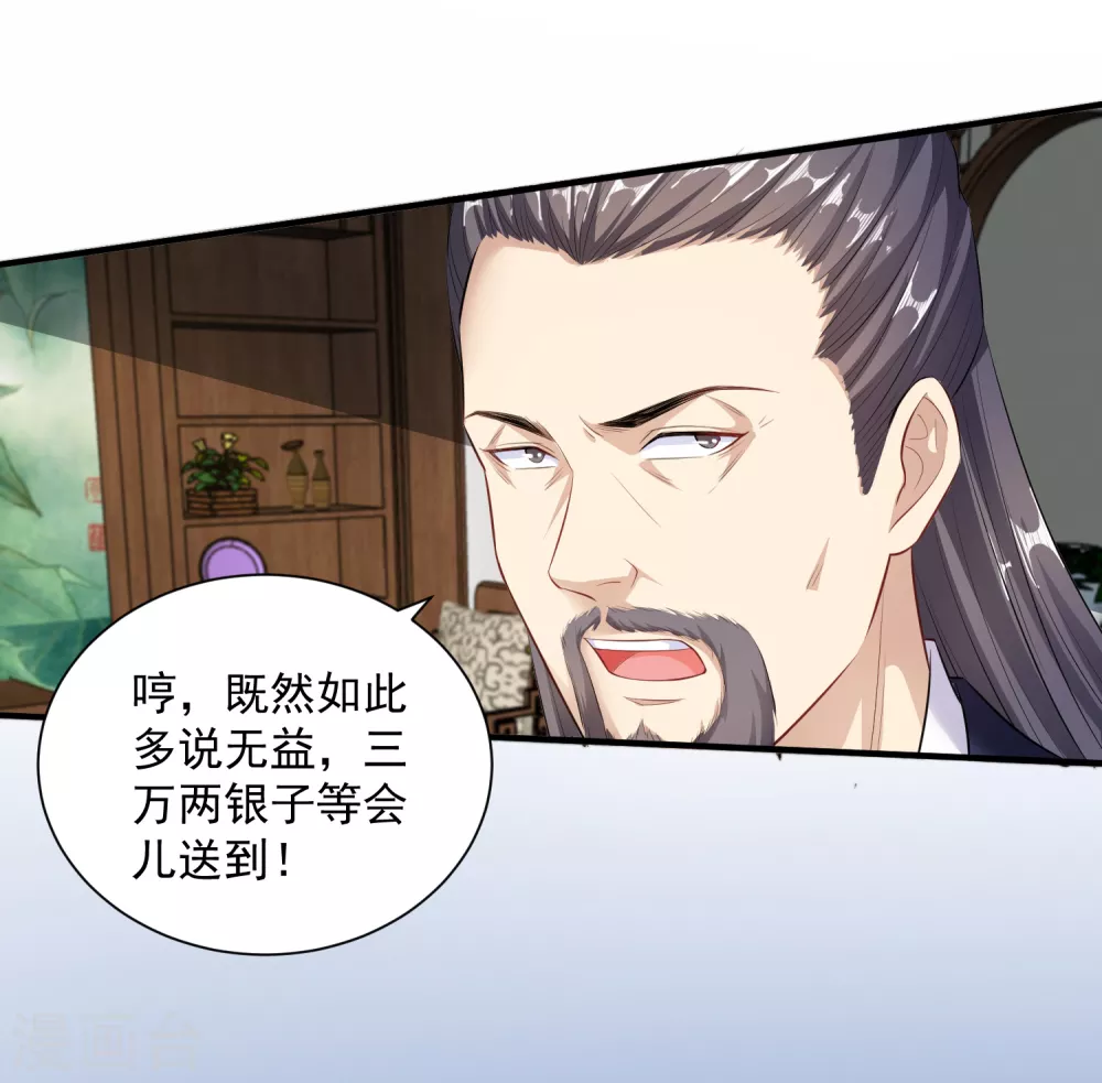 第7话 迷之自信19