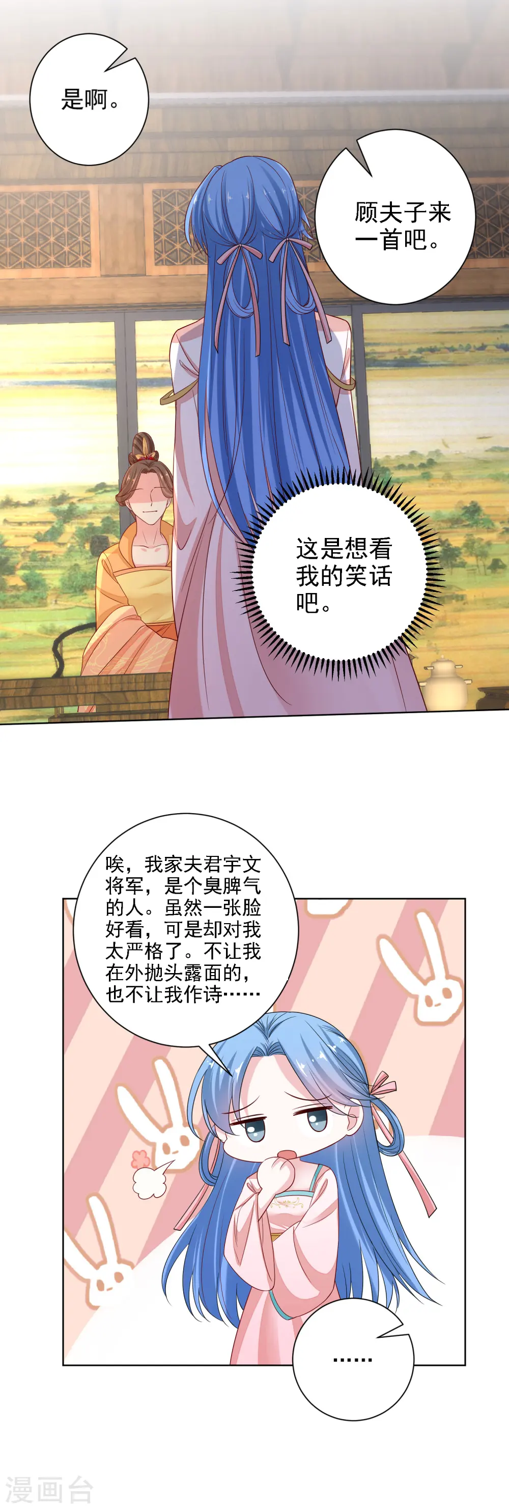 第199话 入宫15