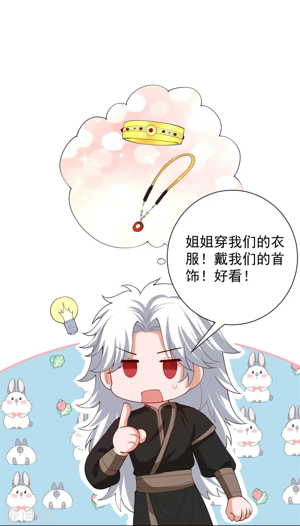 第316话 鬼眼国8