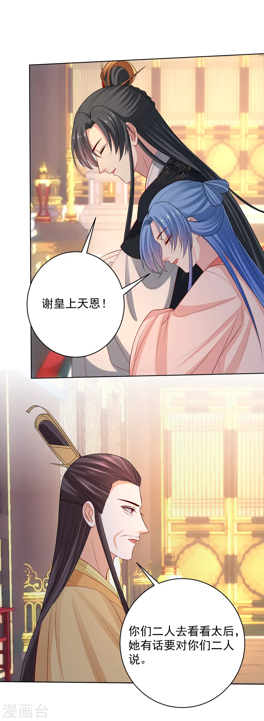 第236话 入宫4