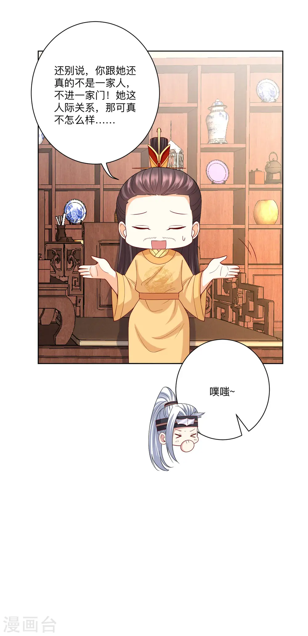 第155话 不是一家人不进一家门17