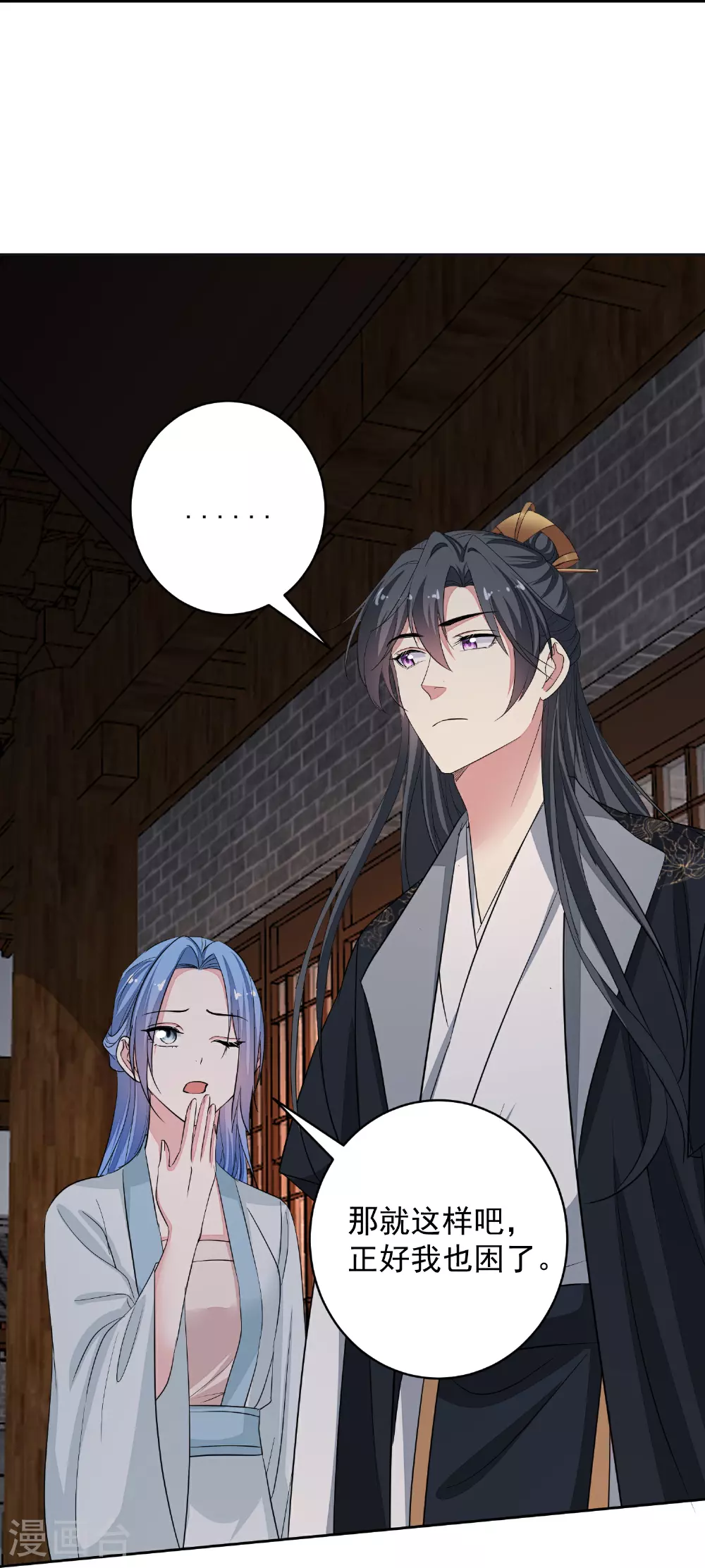 第388话 夫妻之间的赌注37