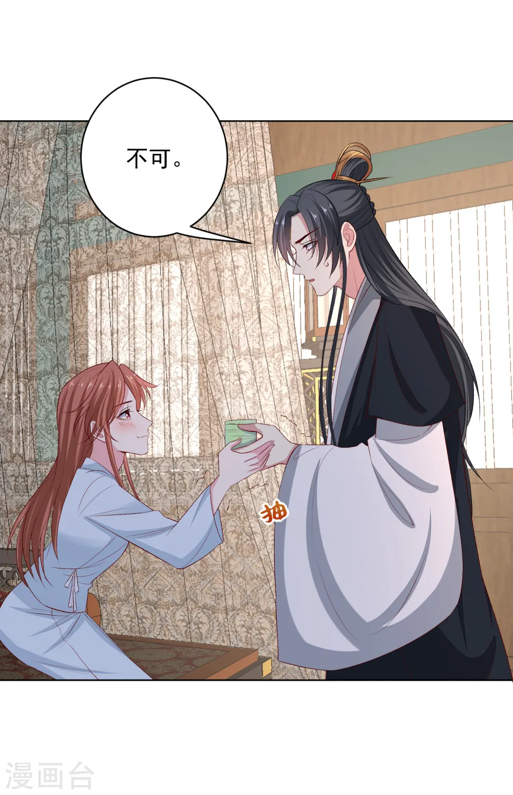 第225话 催情蛊17
