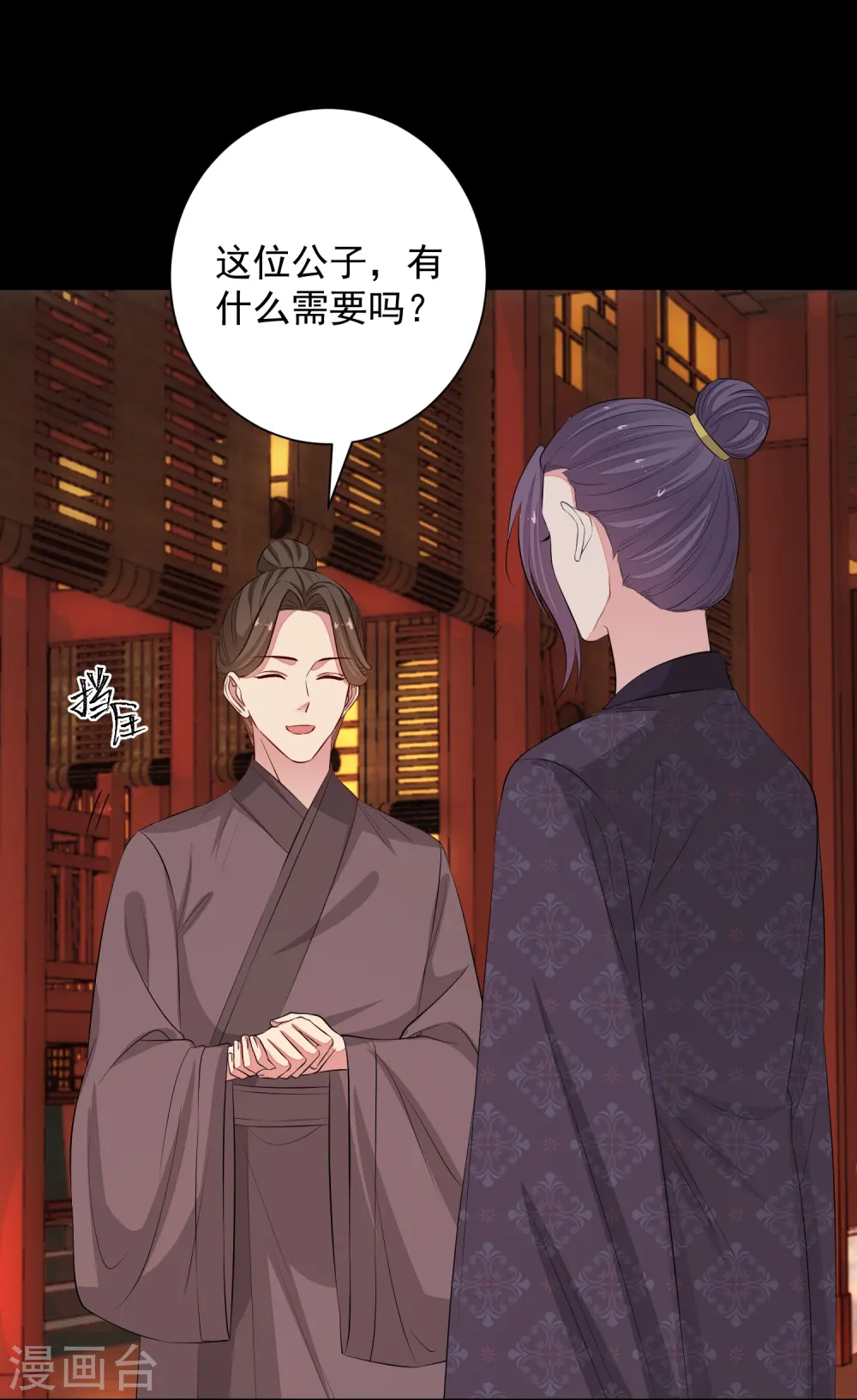 第363话 她怎么有流云飞凤？3