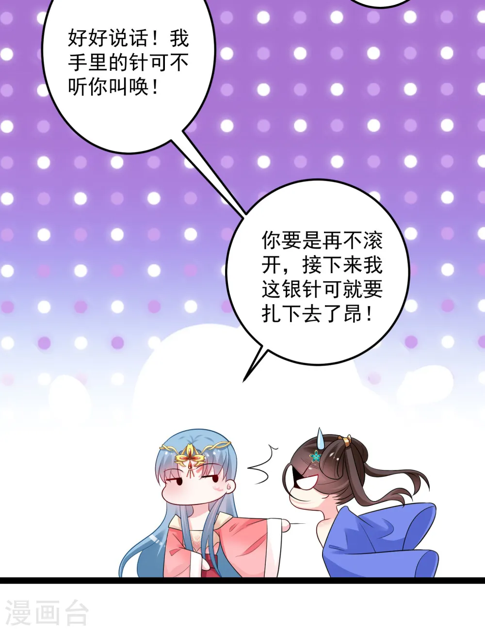 第33话 谁是靠山26