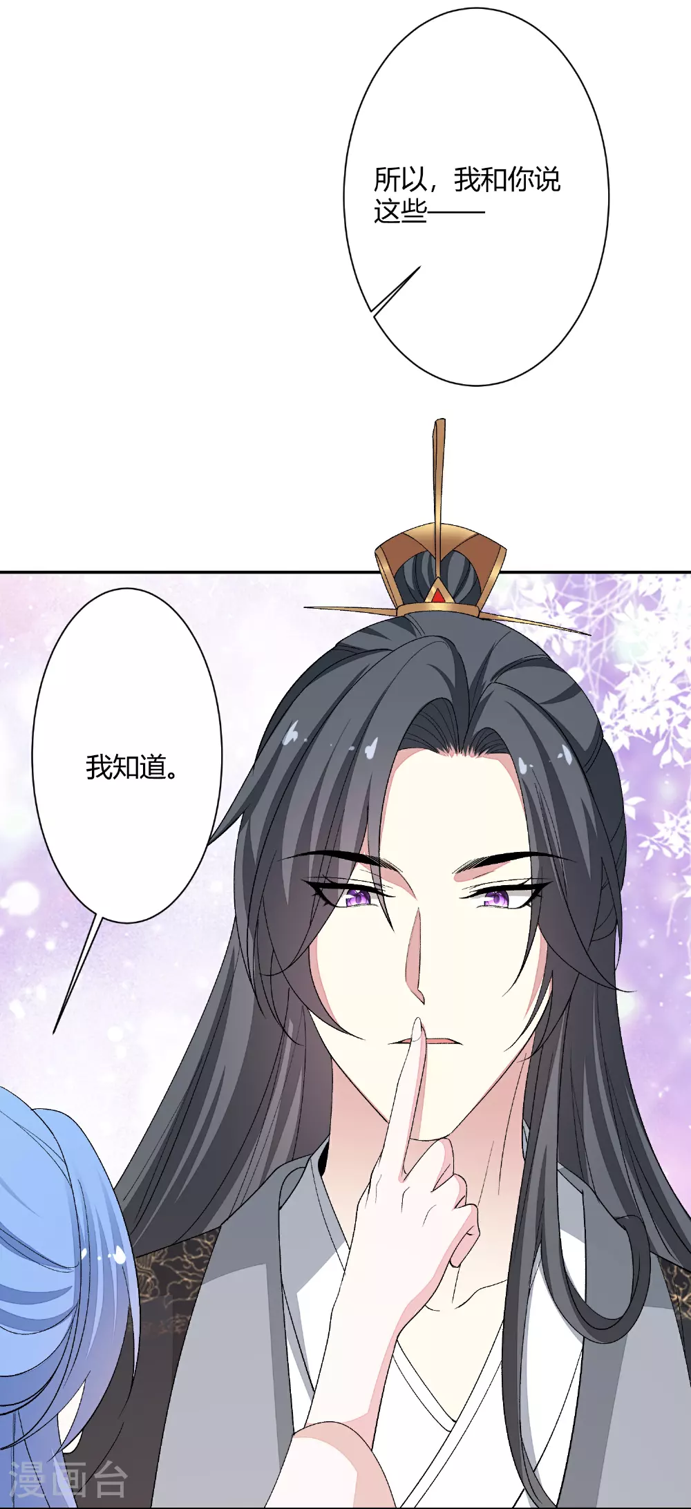 第385话 捉弄夫君的下场25
