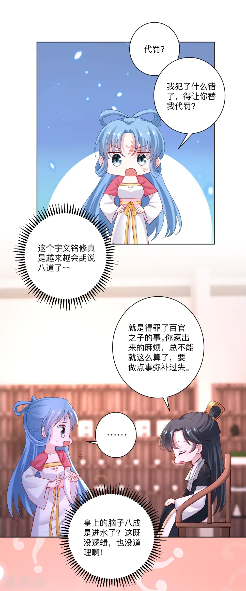 第132话 我想你了3