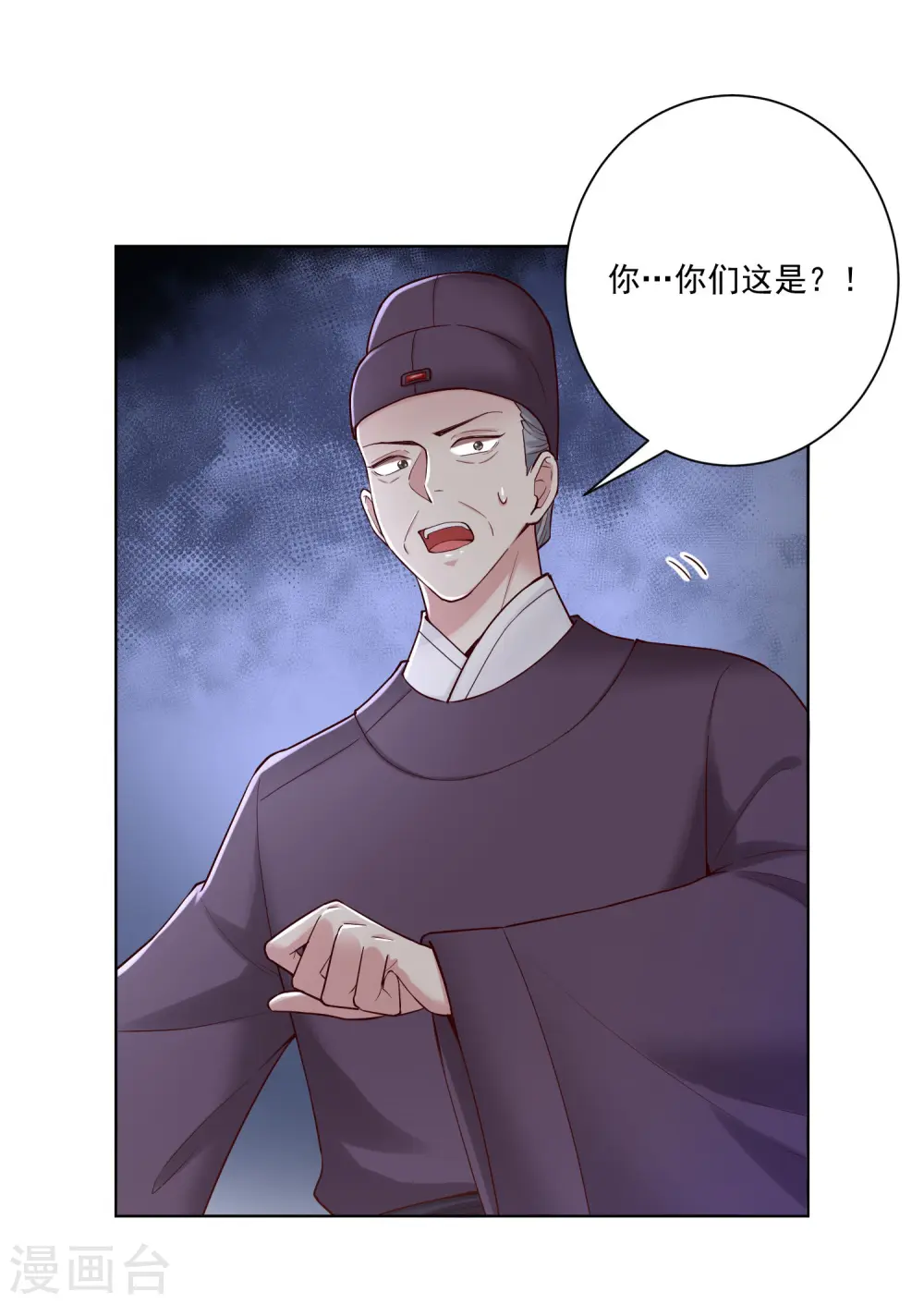 第119话 掌家不严4