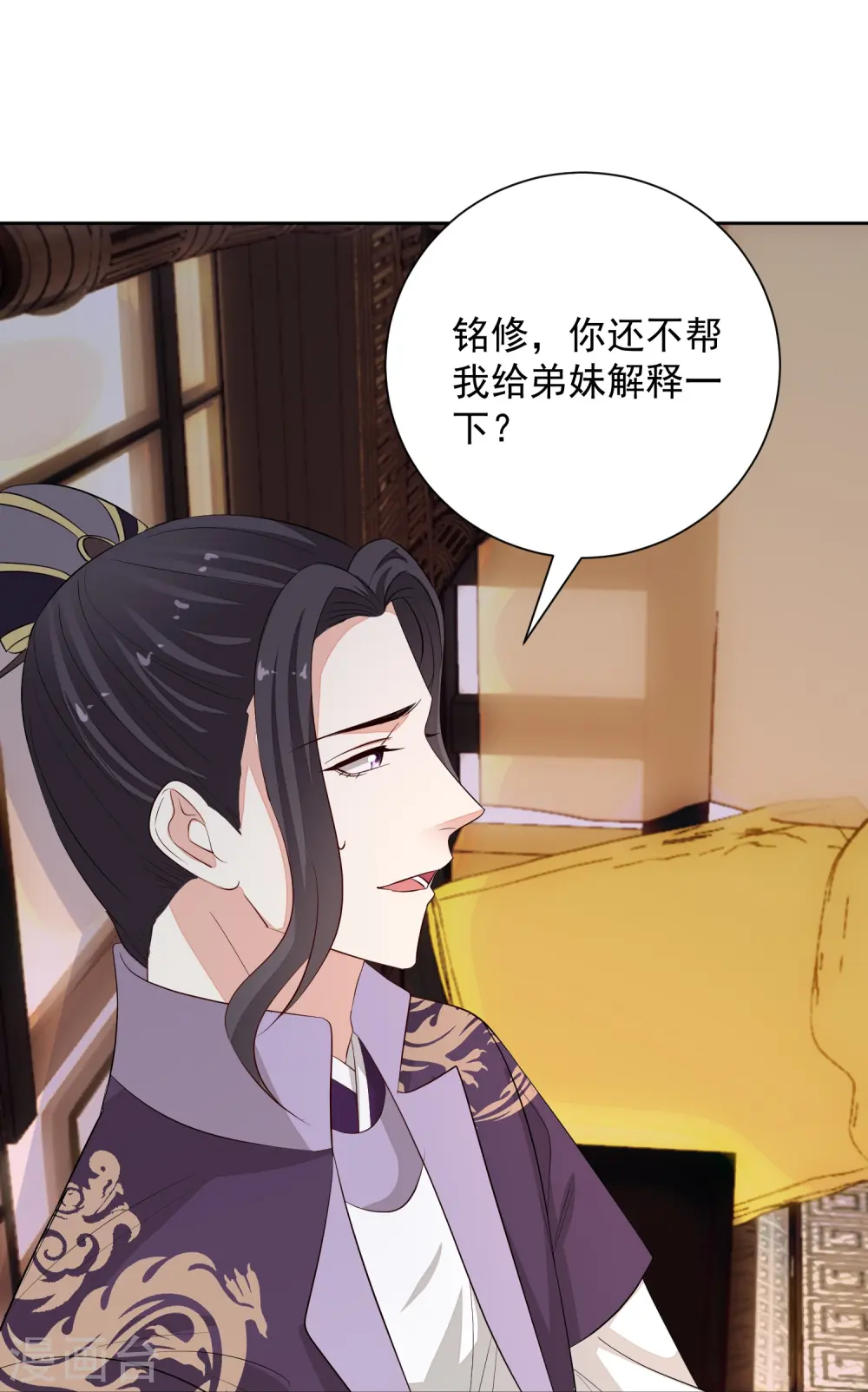 第364话 谁是你“弟妹”!16