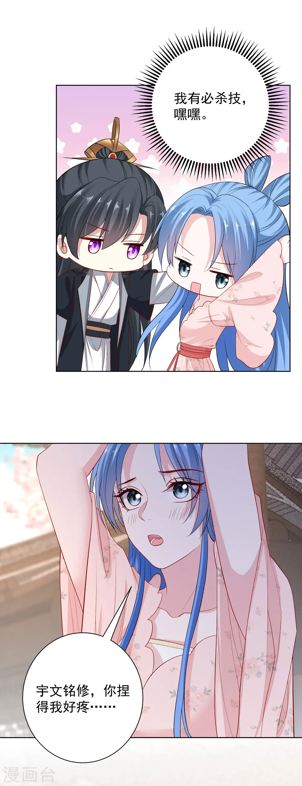 第245话 讲条件13