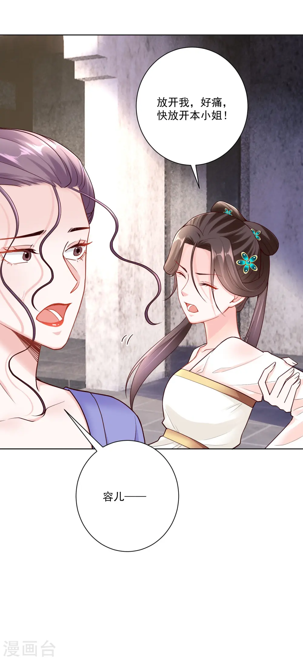 第114话 形如泼妇30