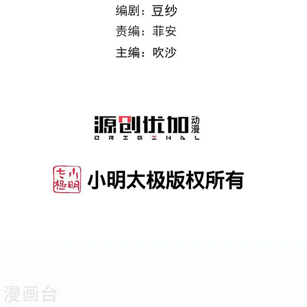 第397话 咬别的地方2