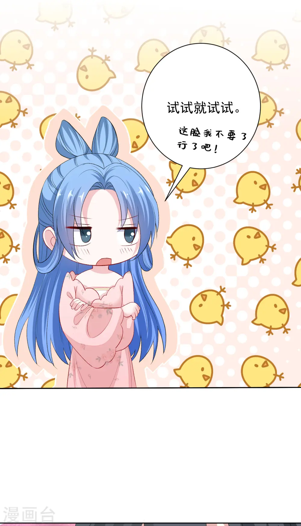 第246话 这脸我不要了1