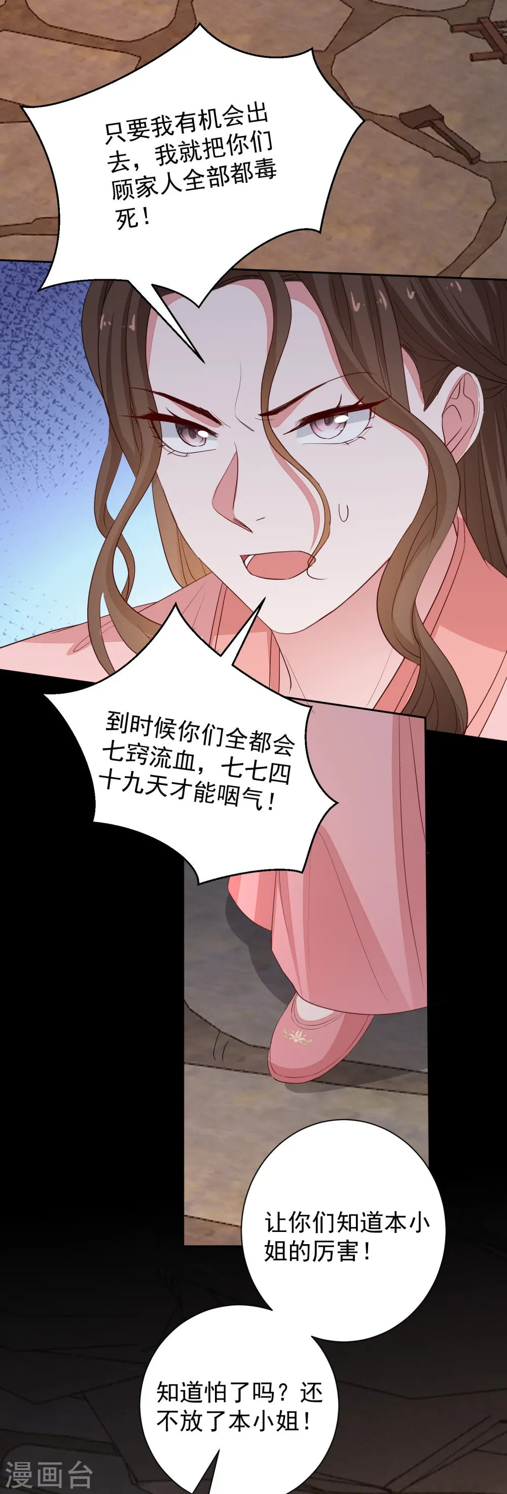 第353话 毒虫烧烤宴29