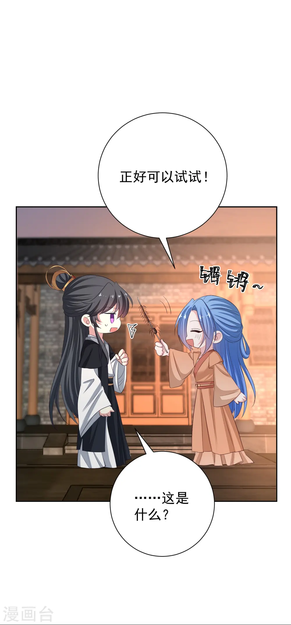 第353话 毒虫烧烤宴12