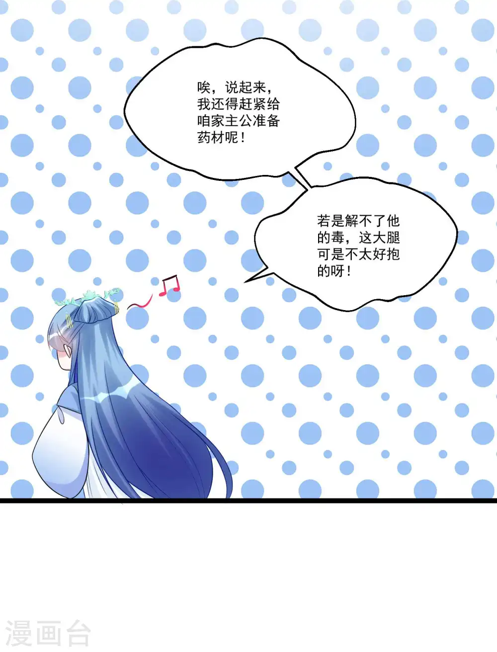 第59话 奇葩疗法14