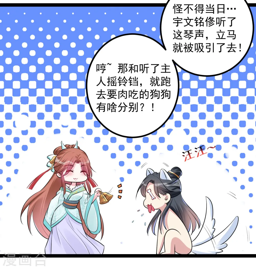 第36话 针锋相对16