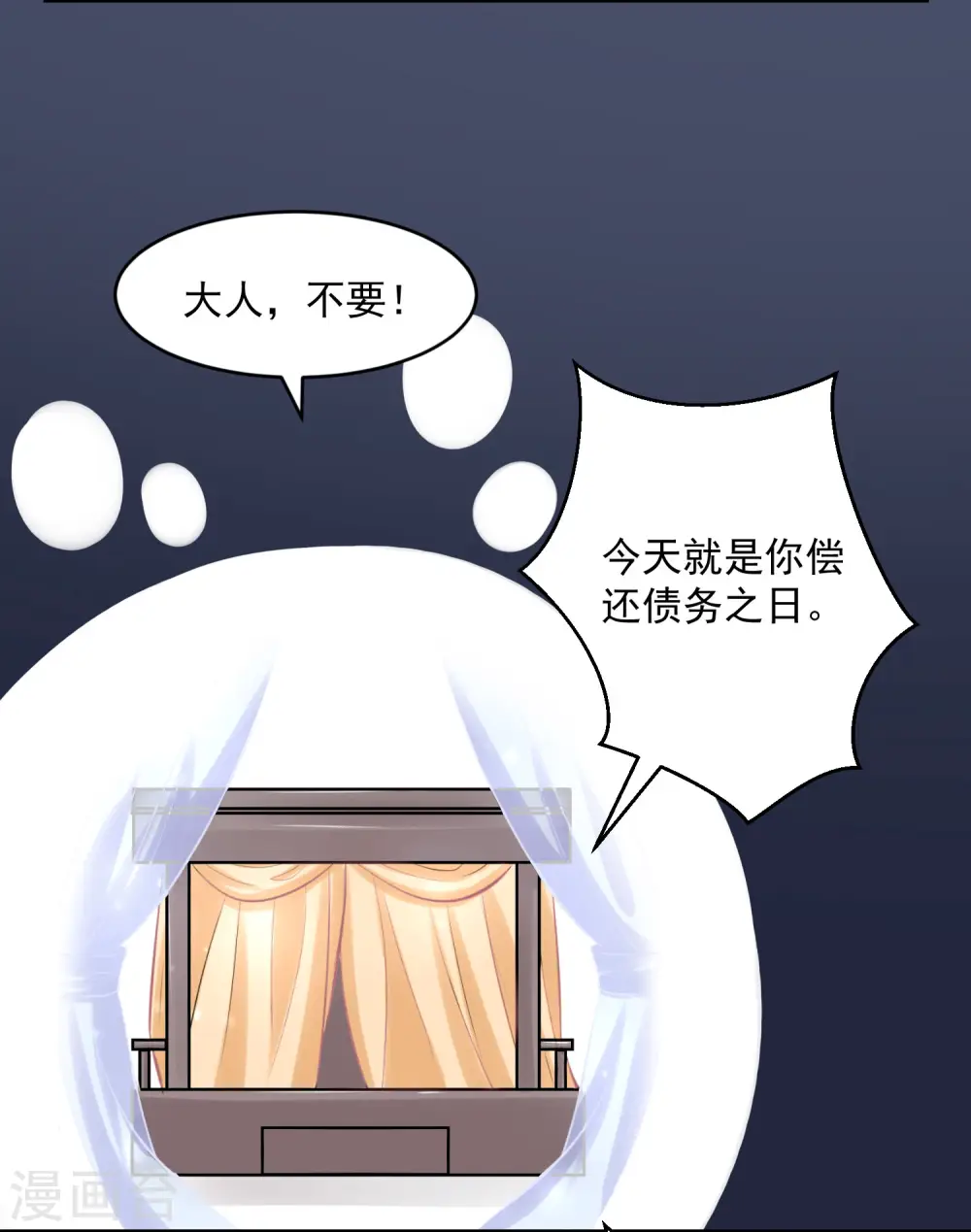 第76话 利益交换27