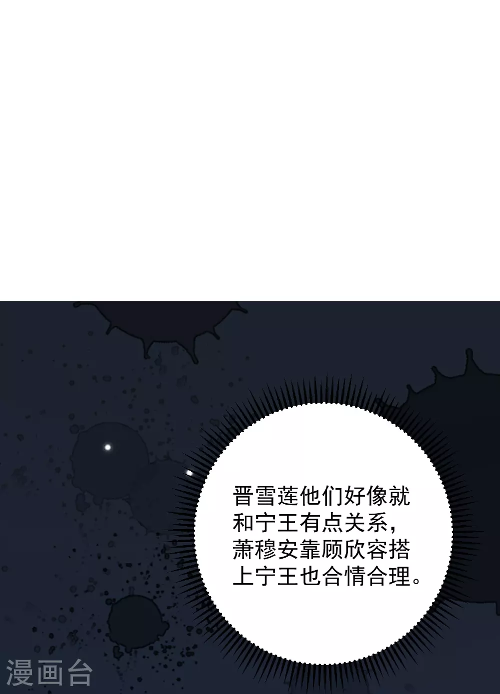 第372话 以子试药10