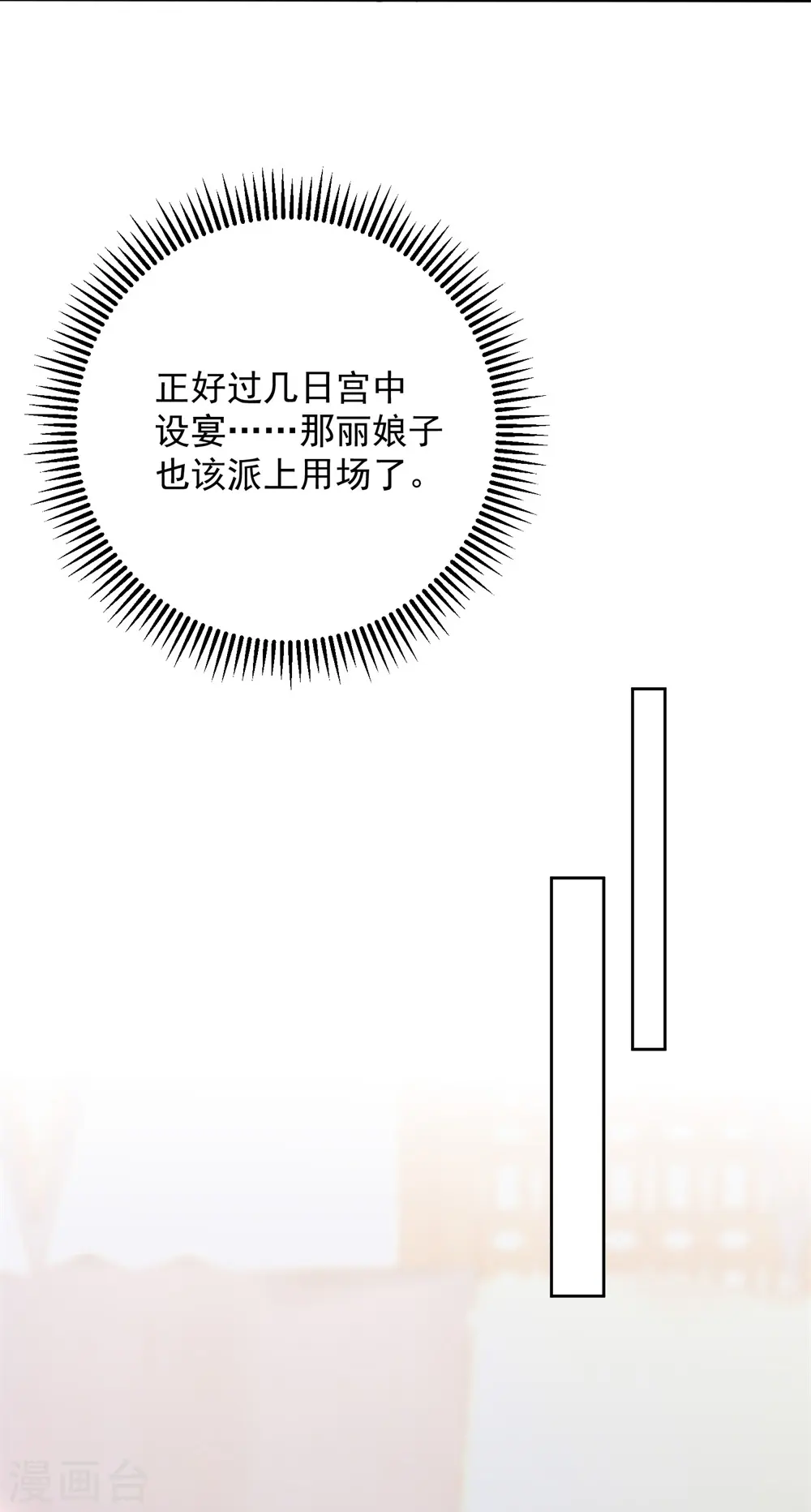 第320话 逼出蛊王18
