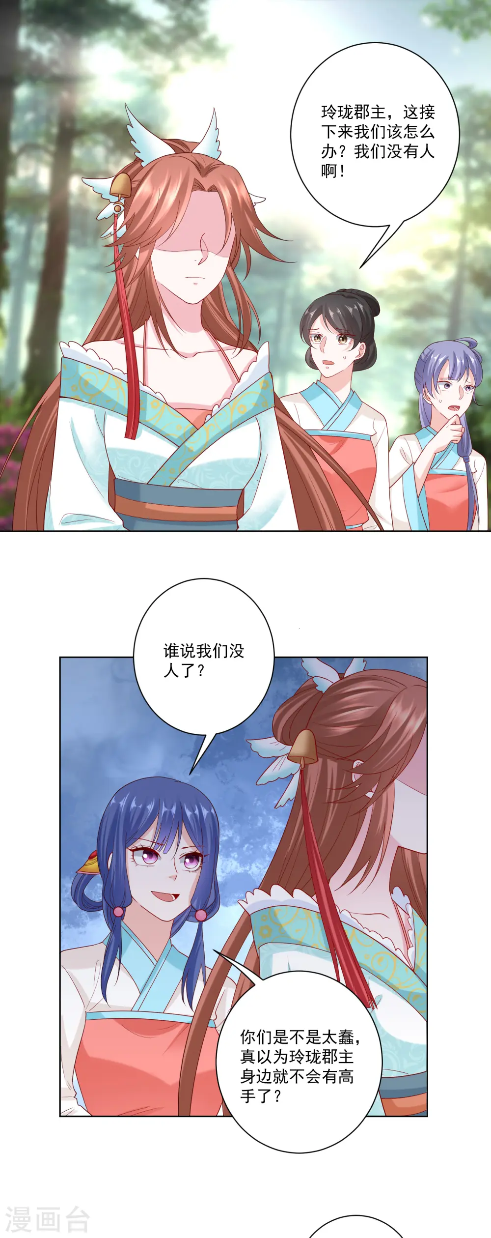 第138话 杀一儆百2