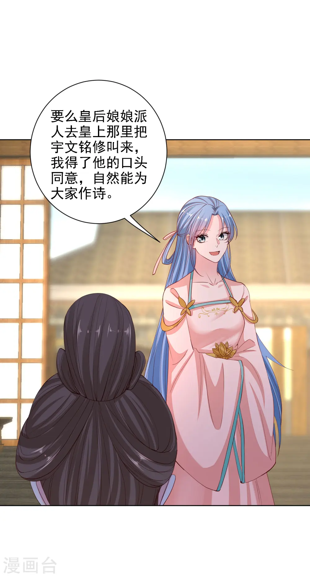 第199话 入宫16