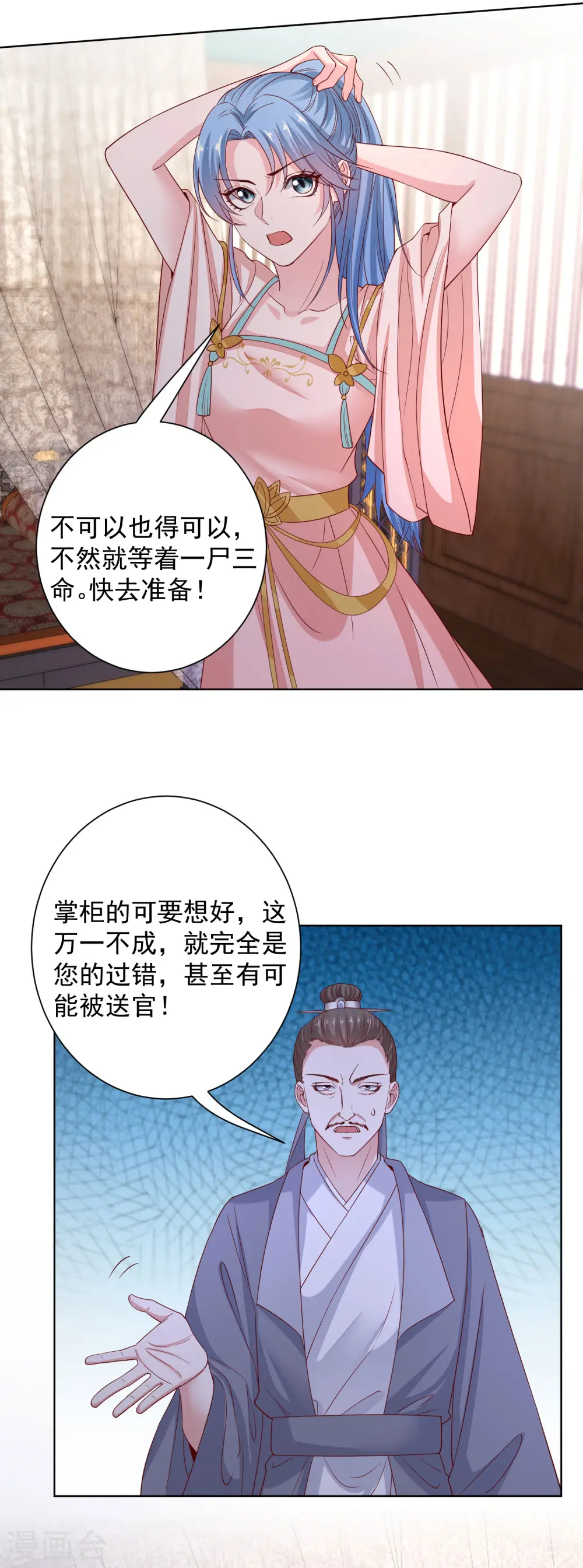 第201话 剖腹取子4