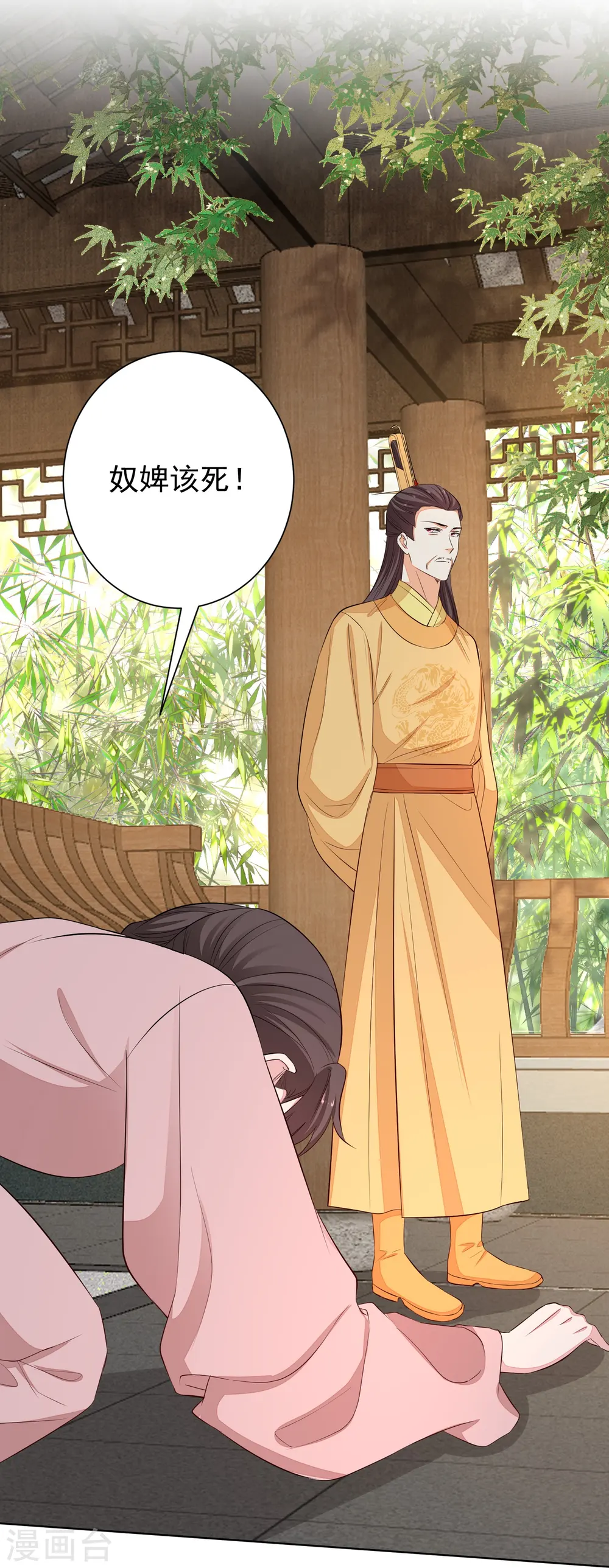 第368话 多大仇的一对母女4