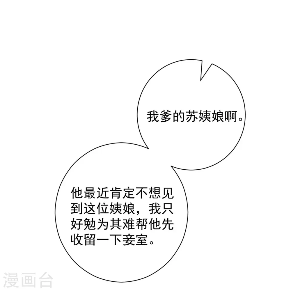 第352话 陛下的刀19