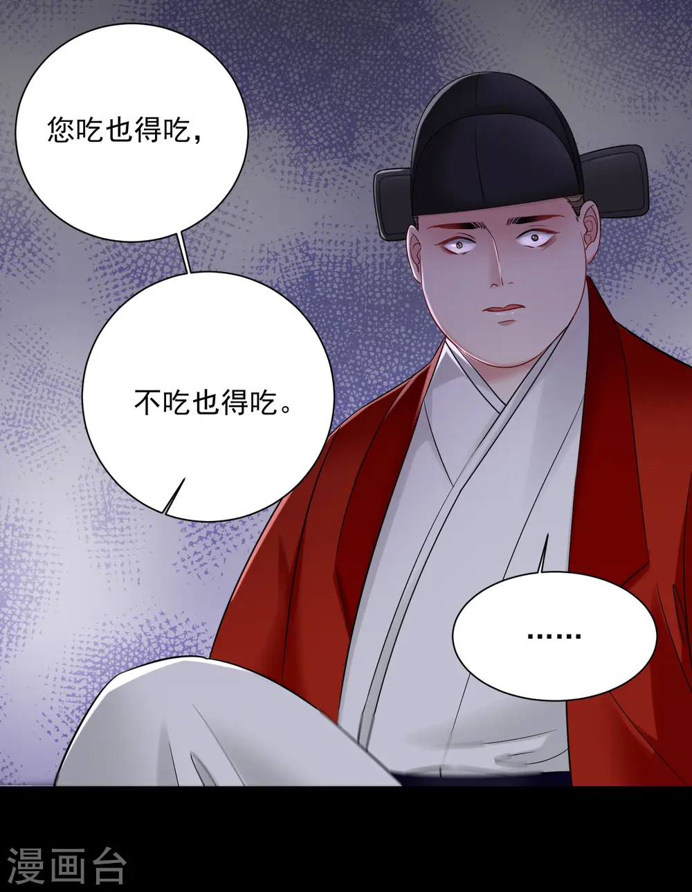 第104话 你是我的人18